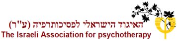 האיגוד הישראלי לפסיכותרפיה